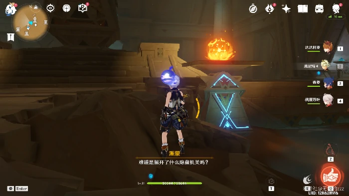 沙漠权能怎么提升,原神