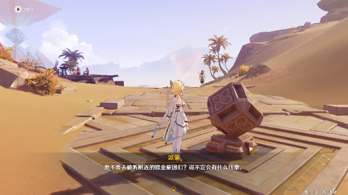 原神隐匿的佣兵任务攻略,原神