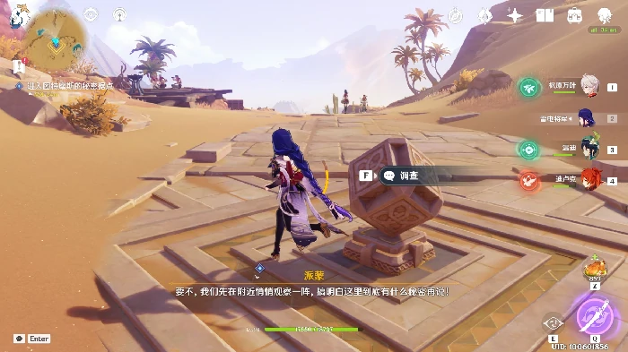 原神隐匿的佣兵任务攻略,原神