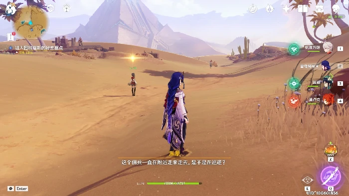 原神隐匿的佣兵任务攻略,原神