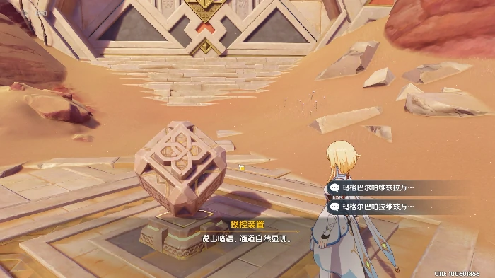 原神隐匿的佣兵任务攻略,原神