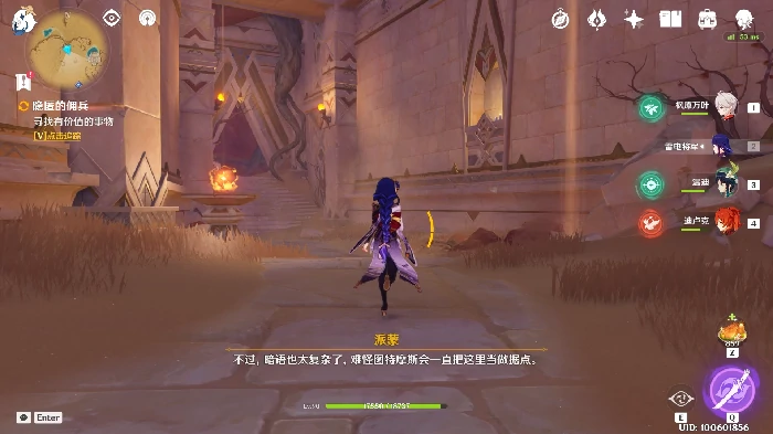 原神隐匿的佣兵任务攻略,原神