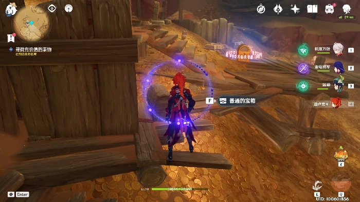 原神隐匿的佣兵任务攻略,原神