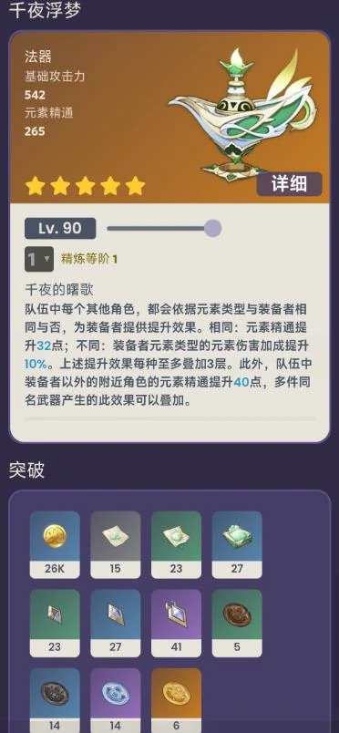 草神几命能玩,原神