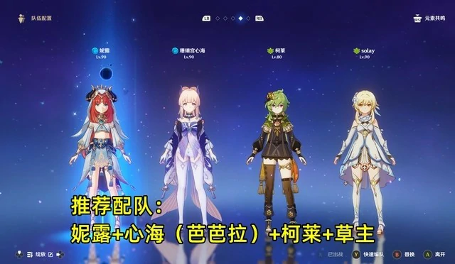 原神妮露绽放吃谁的精通,原神