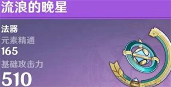 纳西妲武器四星推荐,原神