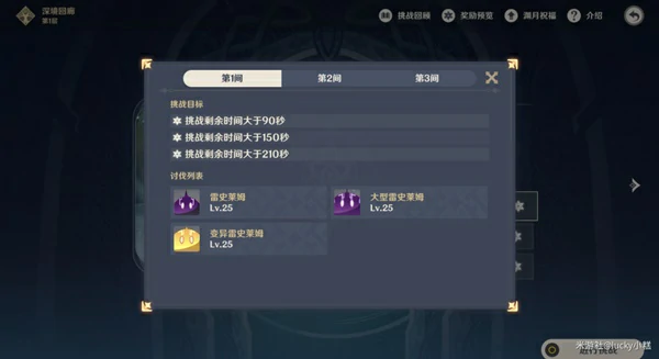 原神超绽放马戏成就攻略,原神
