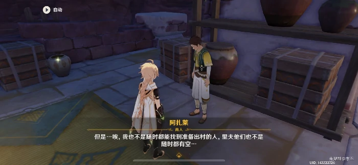 原神货比两价任务怎么做,原神