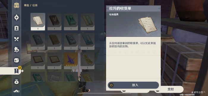 原神货比两价任务怎么做,原神