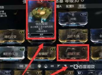 星际战甲集团奖章哪里搞