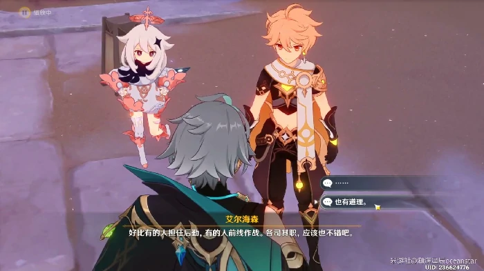 原神行于黎明前的夜幕里攻略,原神