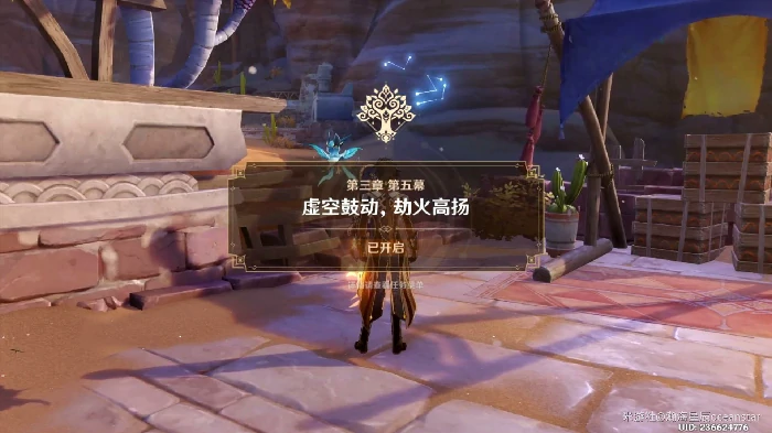 原神行于黎明前的夜幕里攻略,原神