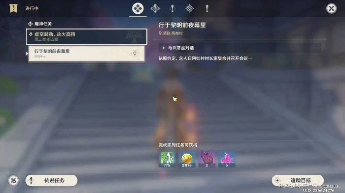 原神行于黎明前的夜幕里攻略,原神