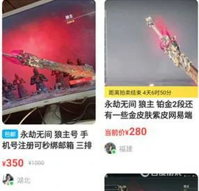 永劫无间狼主能卖多少钱,永劫无间