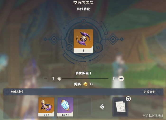 原神流浪者突破素材收集攻略,原神