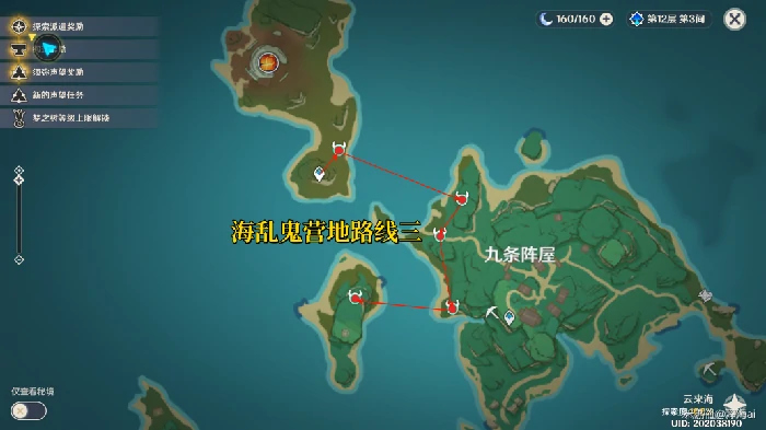 原神流浪者突破素材收集攻略,原神