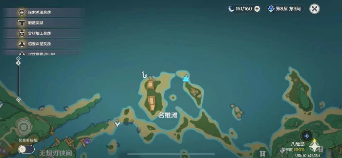 流纹京紫蝶鱼钓鱼点,原神