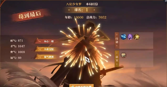 逆水寒乱斗江湖事件都有哪些,逆水寒