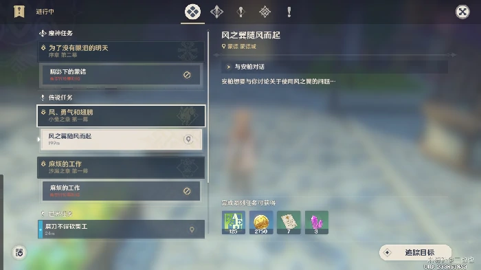 原神小兔之章第一幕任务怎么做,原神