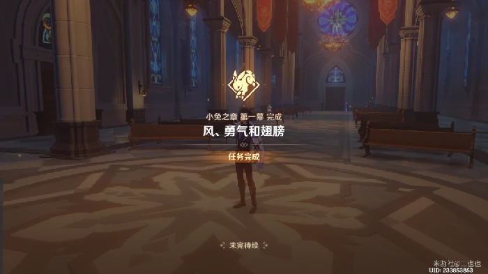 原神小兔之章第一幕任务怎么做,原神