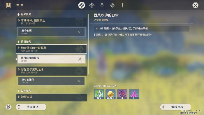 原神幼狮之章第一幕任务怎么做,原神