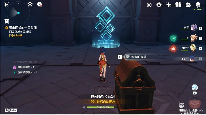 原神幼狮之章第一幕任务怎么做,原神