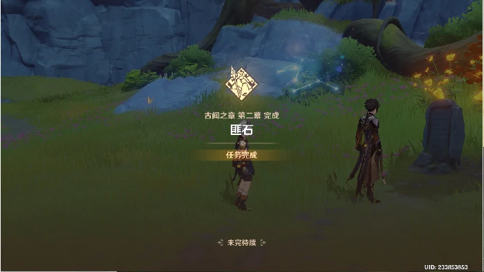 原神古闻之章第二幕任务怎么做,原神
