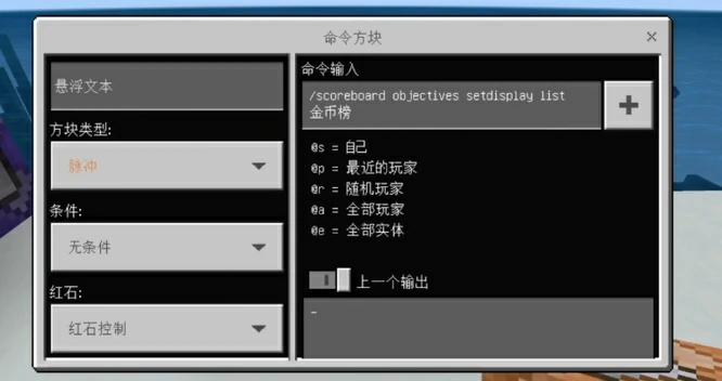 如何设置金币指令,我的世界