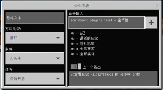 如何设置金币指令,我的世界