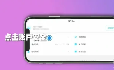 原神如何解绑手机号,原神