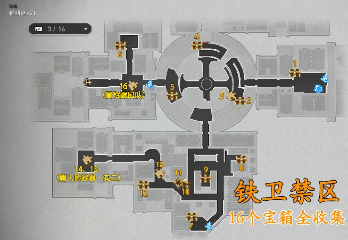 雅利洛铁卫禁区宝箱全收集攻略,星穹铁道