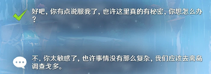 原神鹿野院平藏邀约事件全结局攻略,原神