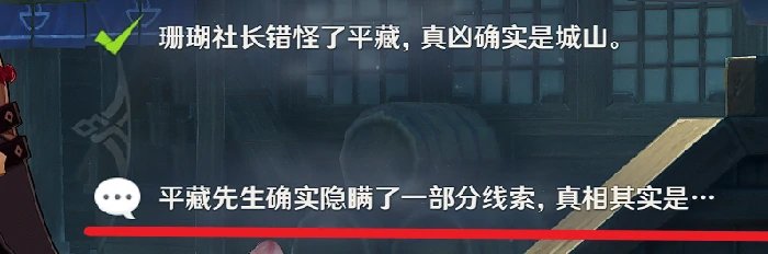 原神鹿野院平藏邀约事件全结局攻略,原神