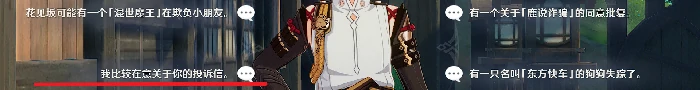 原神鹿野院平藏邀约事件全结局攻略,原神
