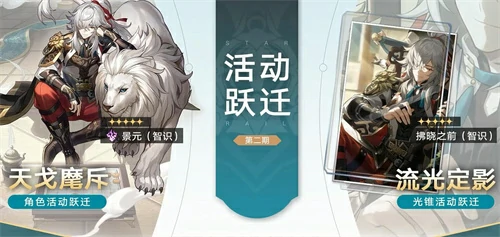 希儿和景元谁厉害,星穹铁道