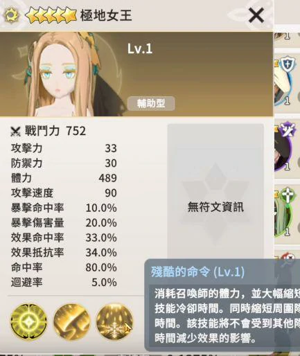 选择哪个英雄