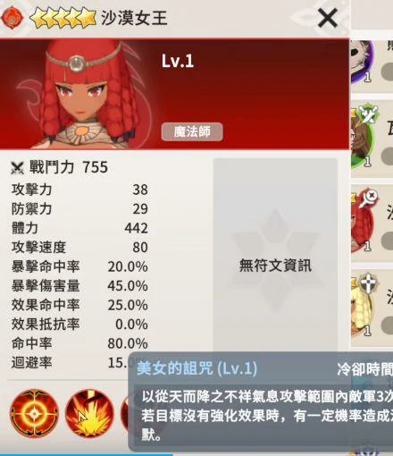 选择哪个英雄