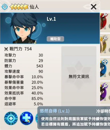 选择哪个英雄