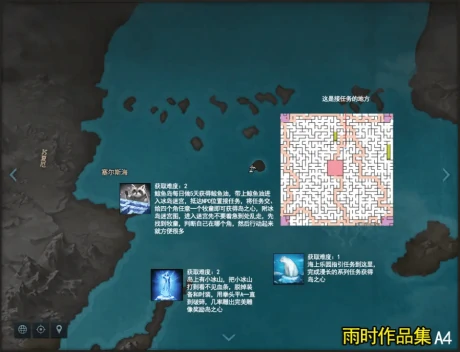 岛之心收集攻略,命运方舟