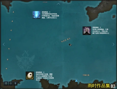 岛之心收集攻略,命运方舟