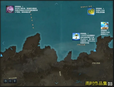 岛之心收集攻略,命运方舟