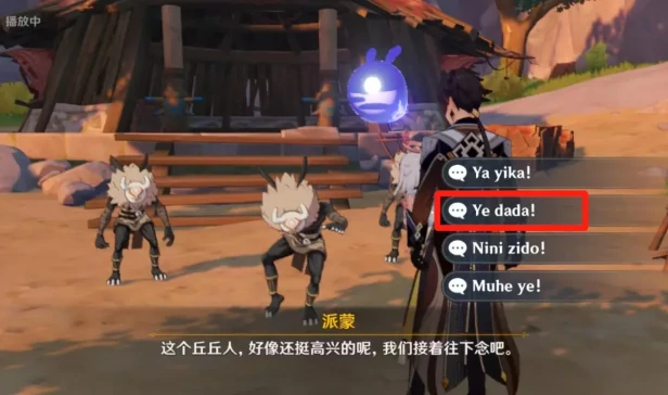 原神诗歌交流任务隐藏成就攻略,原神