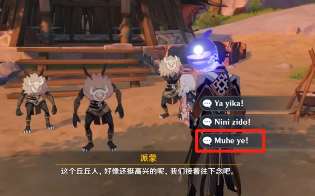 原神诗歌交流任务隐藏成就攻略,原神