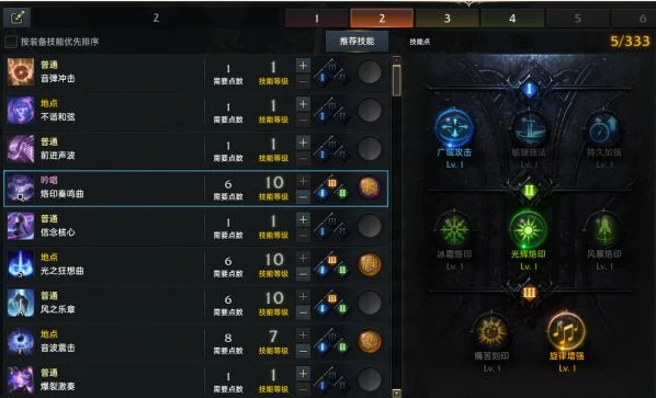 命运方舟吟游诗人技能加点推荐,命运方舟