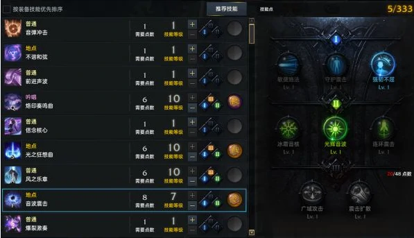 命运方舟吟游诗人技能加点推荐,命运方舟