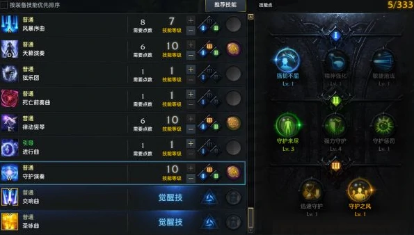 命运方舟吟游诗人技能加点推荐,命运方舟