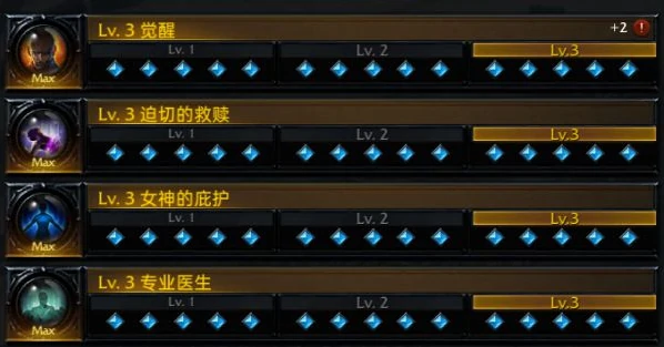 命运方舟吟游诗人技能加点推荐,命运方舟