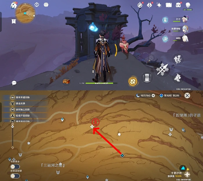 须弥地灵龛位置图,原神