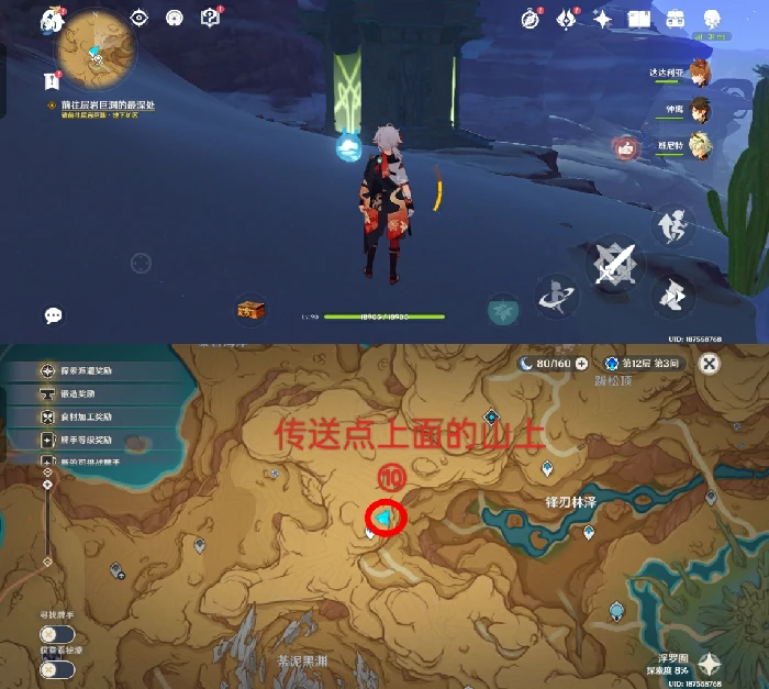 须弥地灵龛位置图,原神
