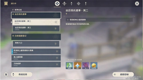 远吕羽氏遗事其二任务攻略,原神